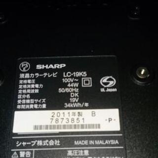 SHARP19インチ液晶テレビ