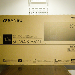【お値下げしました】 SANSUI 43型液晶テレビ SCM43-BW1 2017年製 未開封品 店頭販売 早い者勝ち