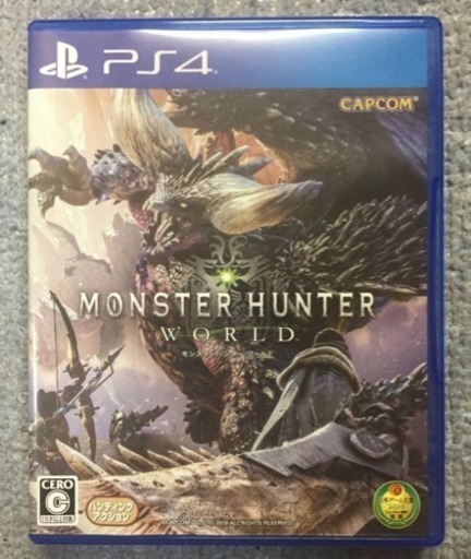 大人気！！ モンスターハンターワールド
