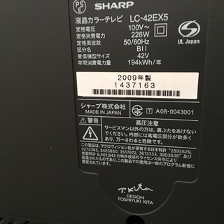 SHARP AQUOS 液晶テレビ　LC-42EX5 SHARP AQUOS 液晶テレビ LC-42EX5 - メルカリ