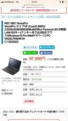 半年しか使用していません。