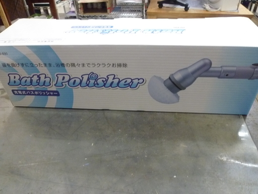R 新品 充電式バスポリッシャー TU-890