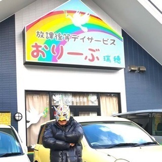 伊丹市 放課後等デイサービス 教員免許お持ちの方は未経験OK