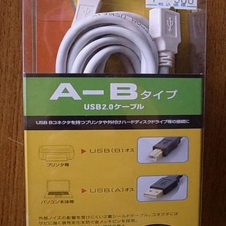USB２．０対応ケーブル