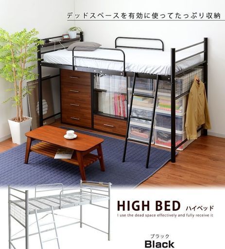 ミドルロフトベッド引き取ってくださる方 みそしる 中野のベッド ロフトベッド の中古あげます 譲ります ジモティーで不用品の処分 ミドルロフトベッド引き取ってくださる方 みそしる 中野のベッド ロフトベッド の中古あげます 譲ります ジモティーで不用品の処分