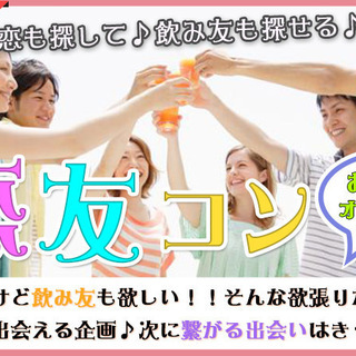 3月4日(日)『大分』 一人参加歓迎♪仲良くなりやすい内容☆【2...