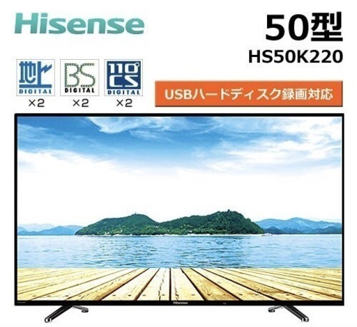 【ジャンク品】Hisense ハイビジョン LED液晶テレビ HS50K220 フルハイビジョン 50v