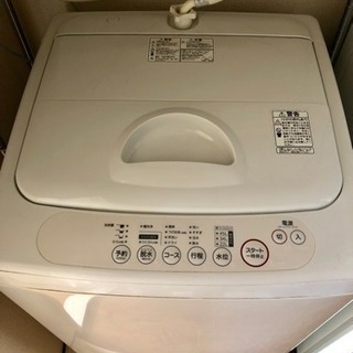 【至急】洗濯機譲ります！