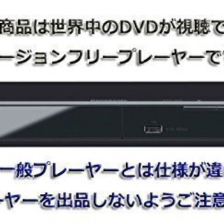 パナソニック DVDプレーヤー Panasonic DVD-S500P-K リージョンフリー