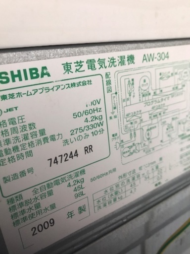 東芝AW-304W 4.2kg 全自動洗濯機 風乾燥機能付き