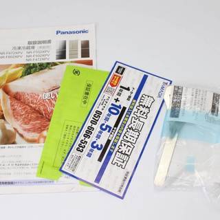 【美品・保証有】Panasonic パーシャル搭載フレンチ6ドア冷蔵庫 NR-F502XPV-W 501L エコナビ 2017年製 パナソニック