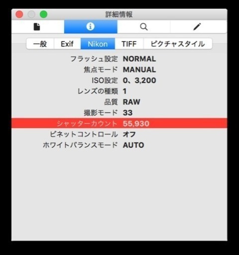 ニコン最上位機D3本体