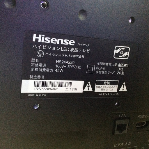 【送料無料・設置無料サービス有り】液晶テレビ 2017年製 Hisense HS24A220 中古