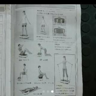 振動マシーン