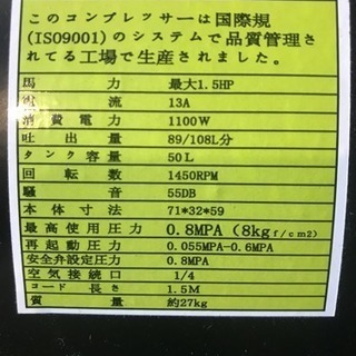 静音コンプレッサー3馬力 改造品 100V