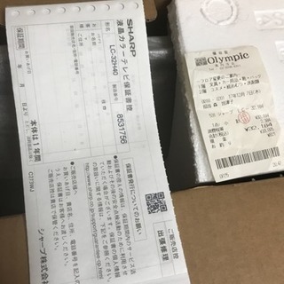 【取引完了】【使用3ヶ月】保残9月 AQUOS 2017年製 32型 液晶テレビ LC-32H40 シャープ SHARP 板橋区