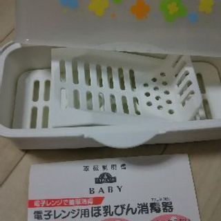 哺乳瓶や食器の消毒に