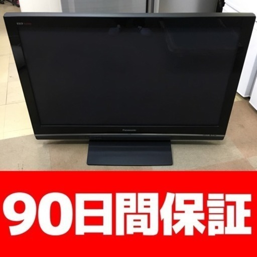 交渉中 パナソニック ビエラ 42型プラズマテレビ TH-42PZ80-K