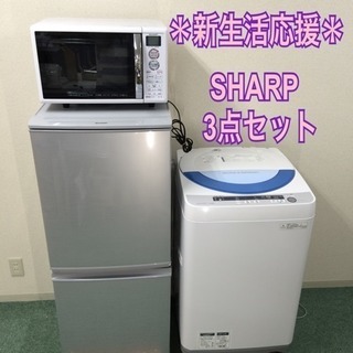 ☆地域限定配達無料★ SHARP冷蔵庫 洗濯機セット割り 2684↑人気モデル SHARP新生活応援 冷蔵庫 洗濯機 セット 配達無料＊新