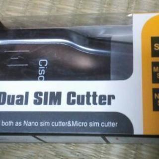 Dual SIM カッター
