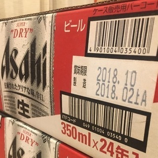 アサヒスーパードライ 350缶