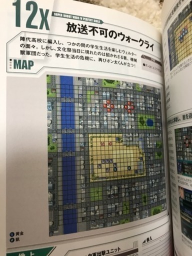 スーパーロボット大戦w パーフェクトバイブル koe 下野のその他の中古あげます 譲ります ジモティーで不用品の処分 スーパーロボット大戦w パーフェクトバイブル koe 下野のその他の中古あげます 譲ります ジモティーで不用品の処分