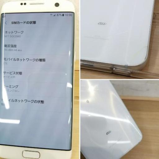 simロック解除済み Galaxy S7 edge 送料無料】au Galaxy S7 edge SCV33