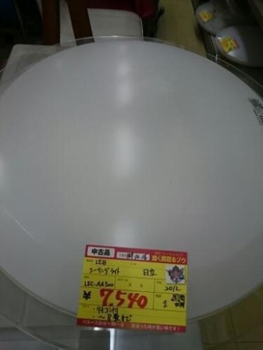 日立 LEDシーリングライト LEC-AA500 2012年製 中古品 (高く買い取るゾウ中間店)