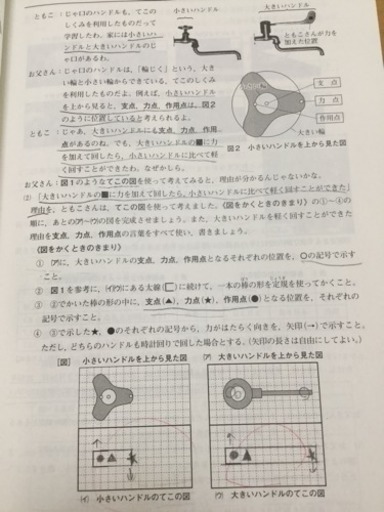 公立中高一貫校 適性検査問題集 18 17 16年 Jmtk46 中山の参考書の中古あげます 譲ります ジモティーで不用品の処分