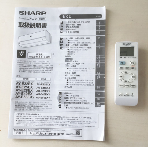 中古☆SHARP プラズマクラスター ルームエアコン AY-F22S-W 2016年製