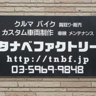 世田谷区　週３日勤務。事務員募集。自動車＆バイク販売店の画像