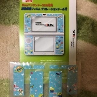 3DSデコシール