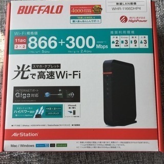 新品 BUFFALO  無線LAN親機
