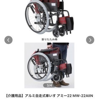 値下げしました。車椅子(新品同様)