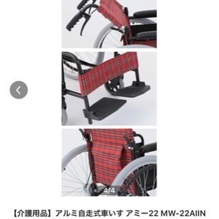 値下げしました。車椅子(新品同様)