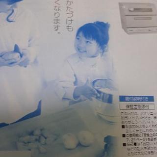 食洗機　ほぼ新品