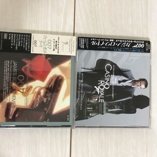 007 ジェームズ・ボンド CD2枚セット