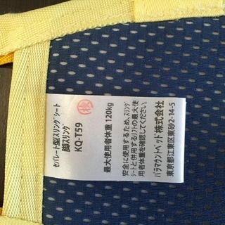 介護リフト用スリング（セパレート型）中古美品　☆介護用品☆