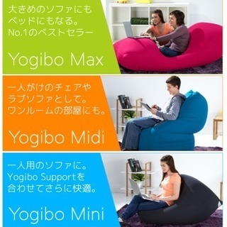 急募＆値下げ】ヨギボー マックス yogibo max ピンク | www.ktmn.co.ke