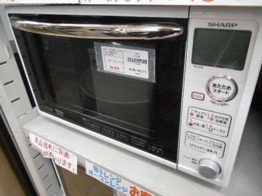【高く買取るゾウ行橋店】SHARP 電子レンジ RE-S7B-W 15年製【行橋市行事 直接引取】