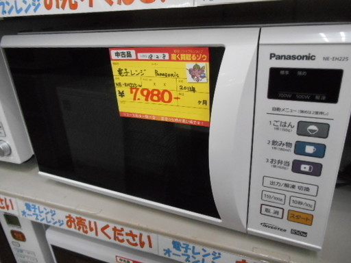 【高く買取るゾウ行橋店】Panasonic 電子レンジ NE-EH225-W 13年製【行橋市行事 直接引取】