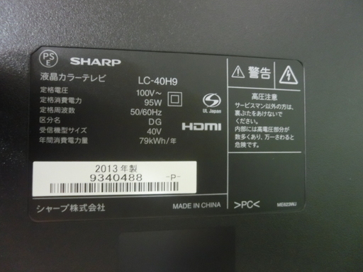 SHARP AQUOS 40型液晶テレビ LC-40H9(おまけ付き)-
