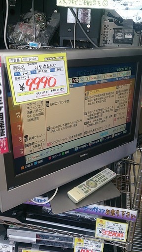 福岡 糸島 2006年製 東芝 26型 液晶テレビ 26LC100