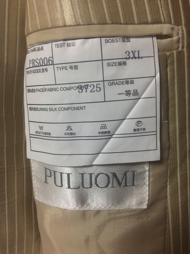 （ありがとうございました☆取引終了）送料込２万5,000円　PULUOMI カラータキシード　シャンパンゴールド４点セット+タイピン　３ＸＬ