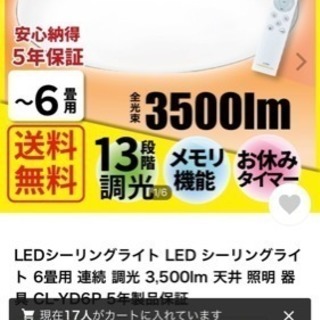 LED照明 ジャンク品