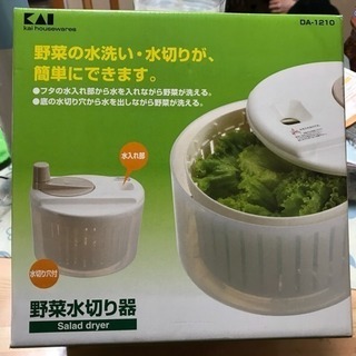 【新品 未使用】貝印 野菜水切り器