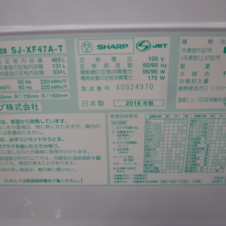 R 中古 SHARP プラズマクラスター冷蔵庫 （465L・フレンチドア） 6ドア 