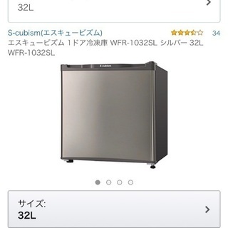 冷凍庫★32L