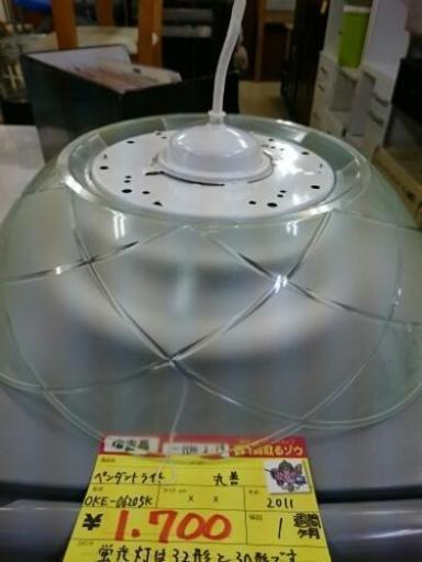 丸善 ペンダントライト 0KE-06205K 2011年製 中古品 (高く買い取るゾウ中間店)