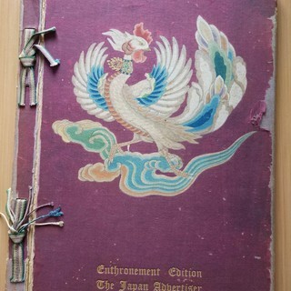 ENTHRONEMENT　EDITION　THE　JAPAN　A...